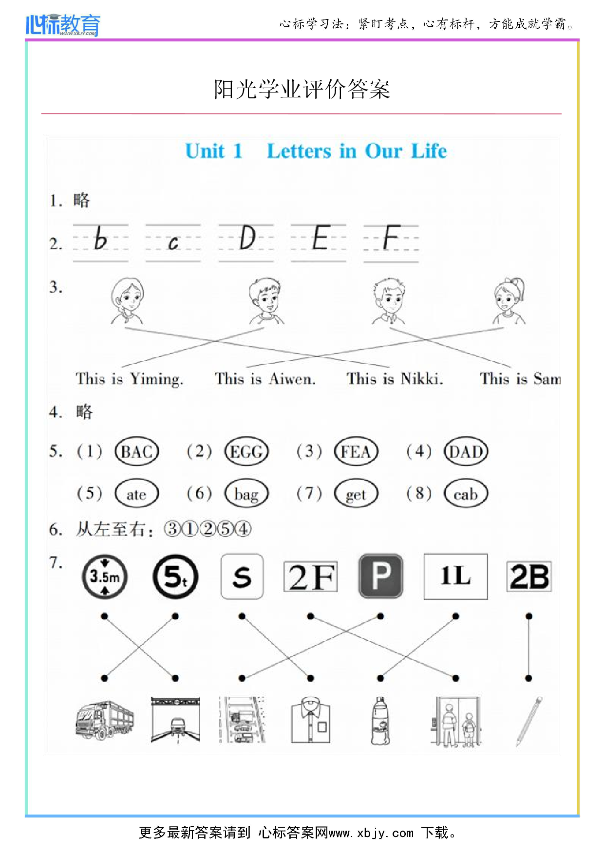 Unit 1 Letters in Our Life答案