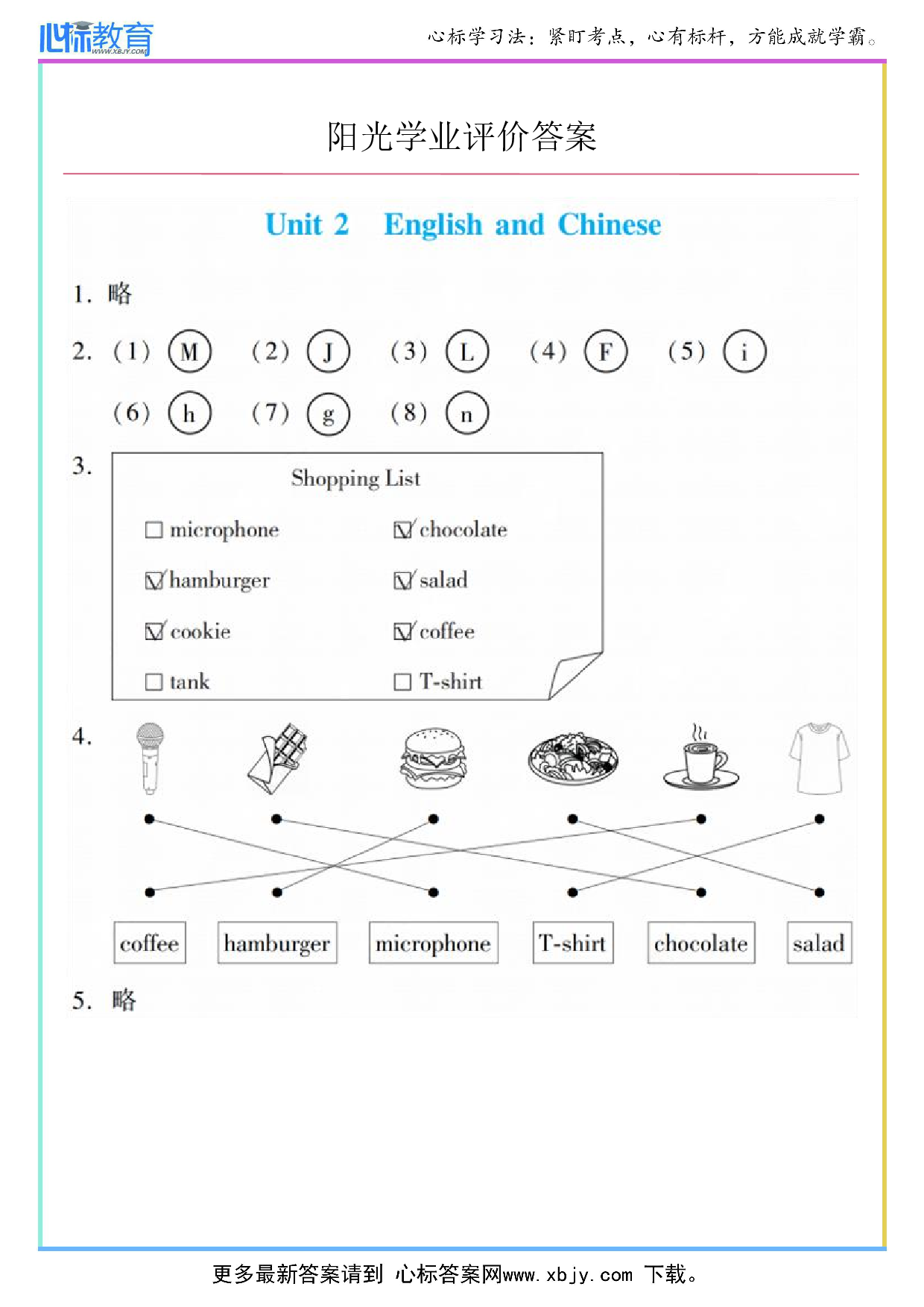 Unit 2 English and Chinese答案