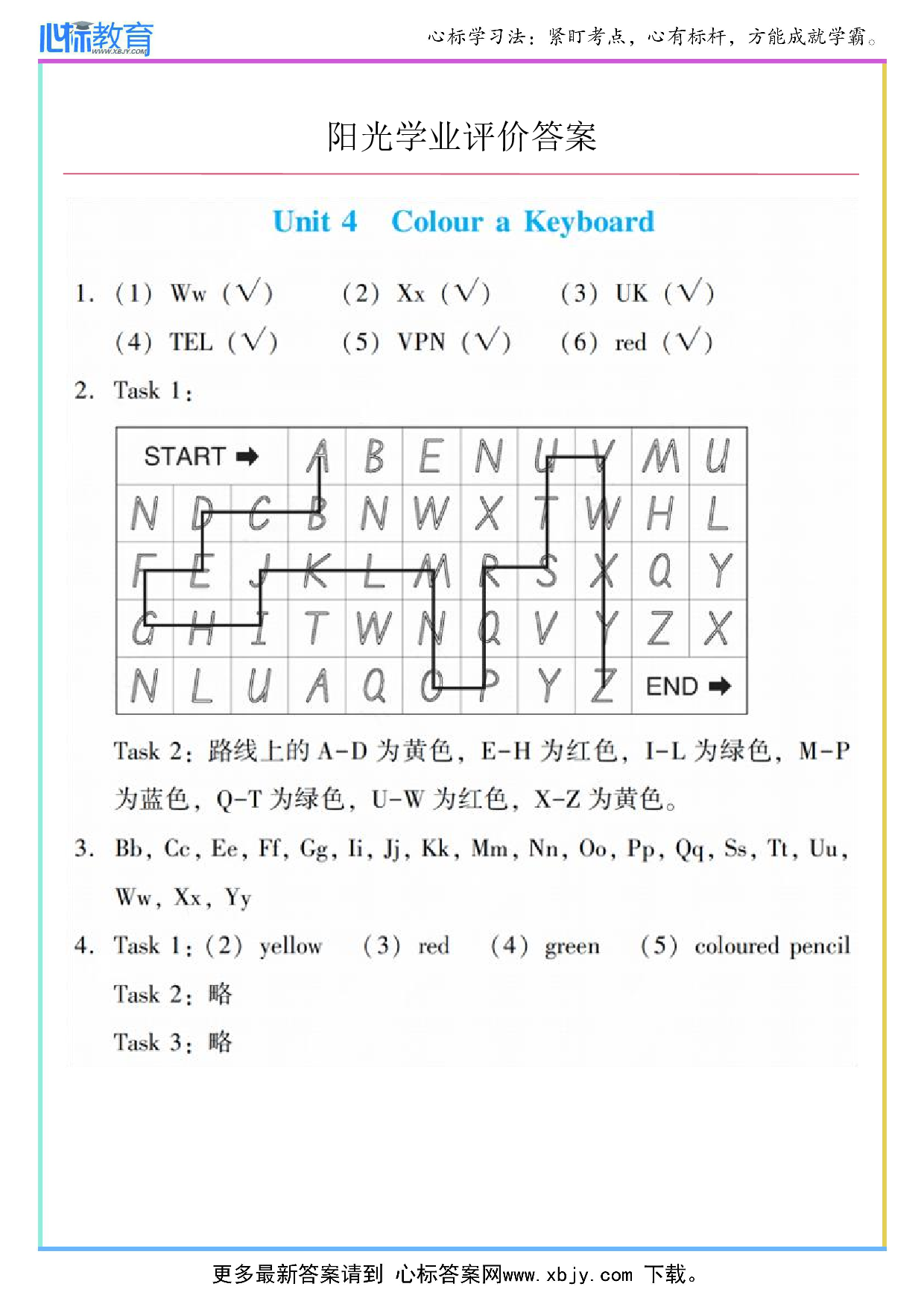 Unit 4 Colour a Keyboard答案