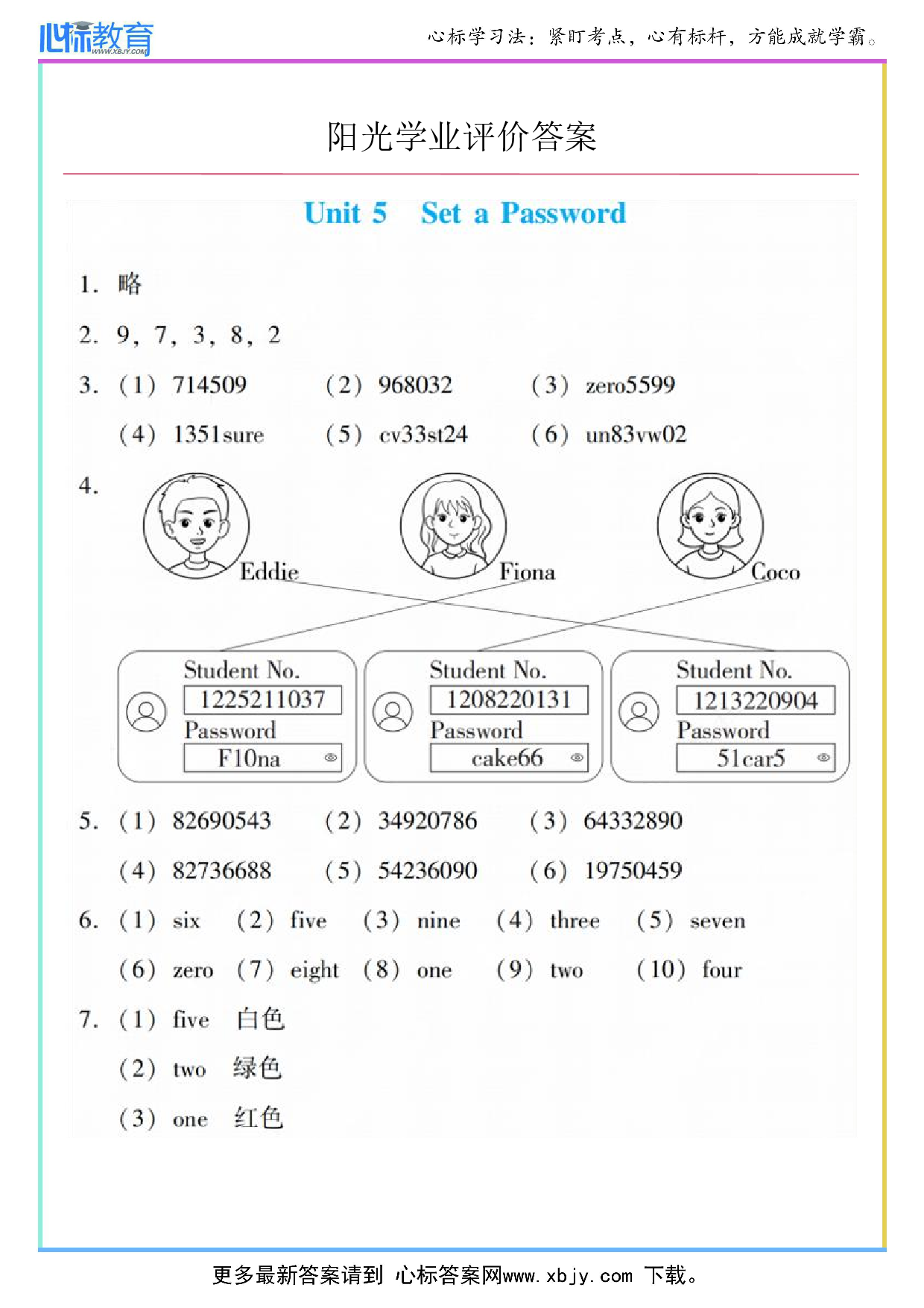 Unit 5 Set a Password答案