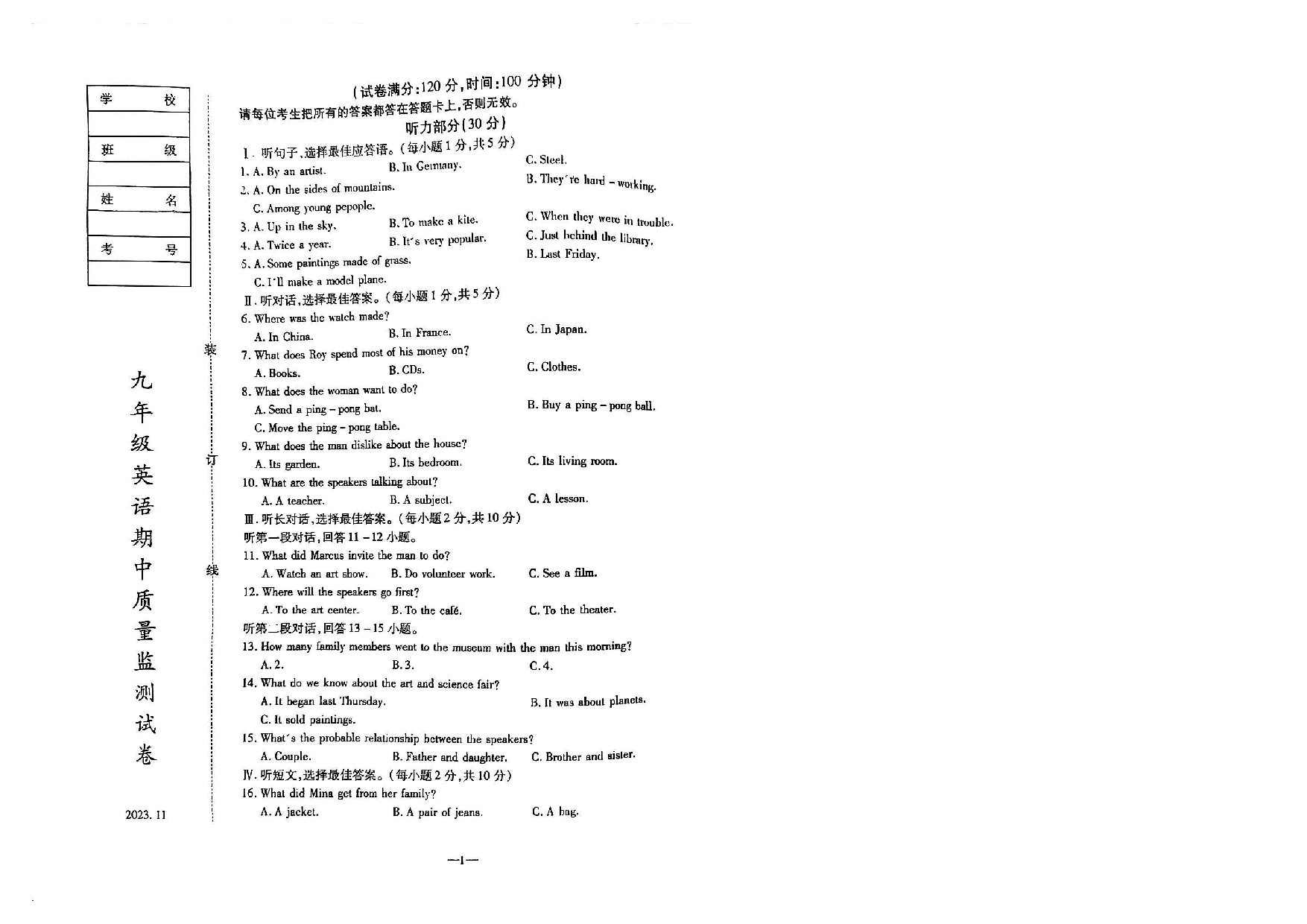 2023年辽宁省鞍山市立山区九年级上册期中英语试卷及答案