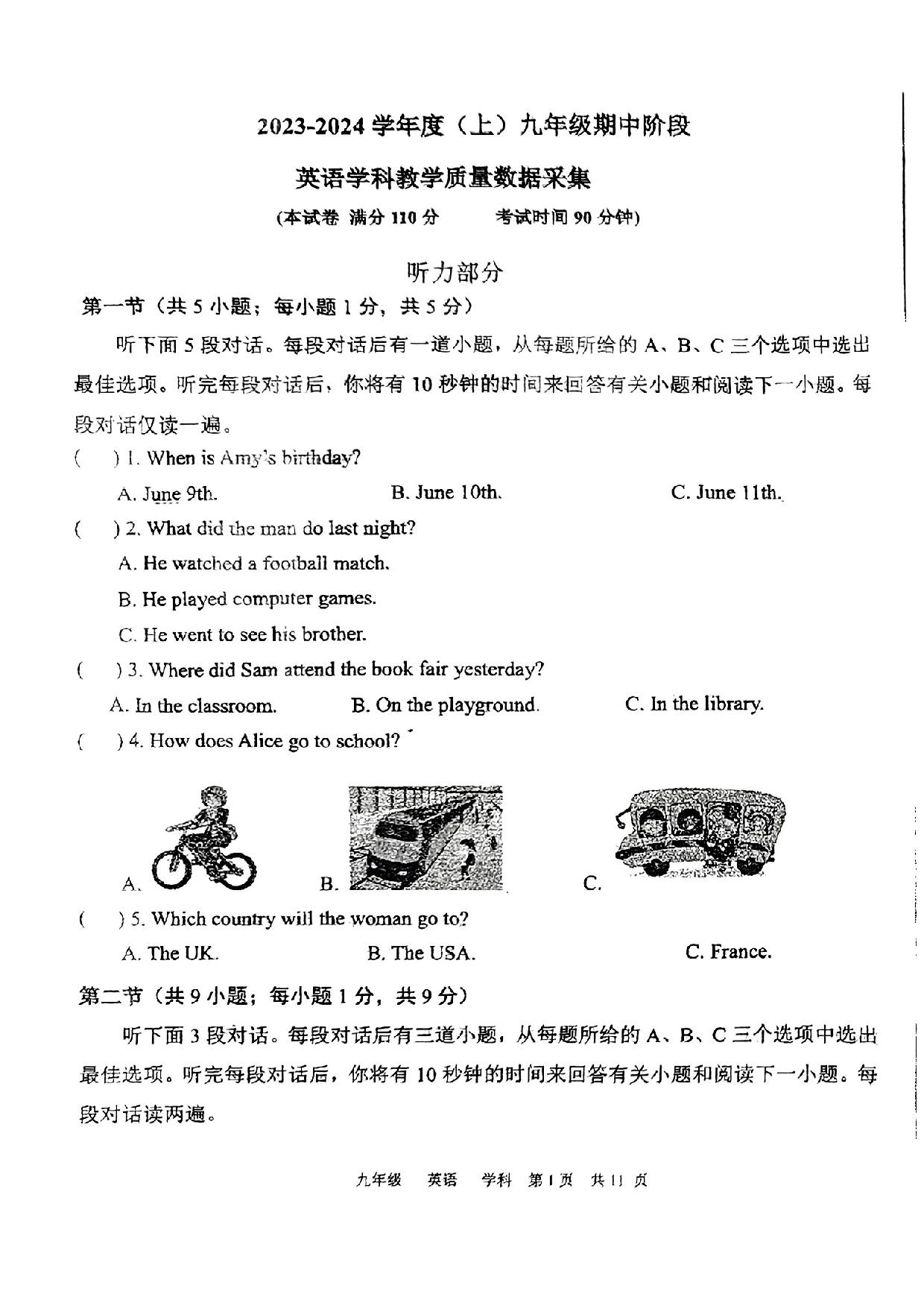 2023年辽宁省实验九年级上册期中英语试卷及答案